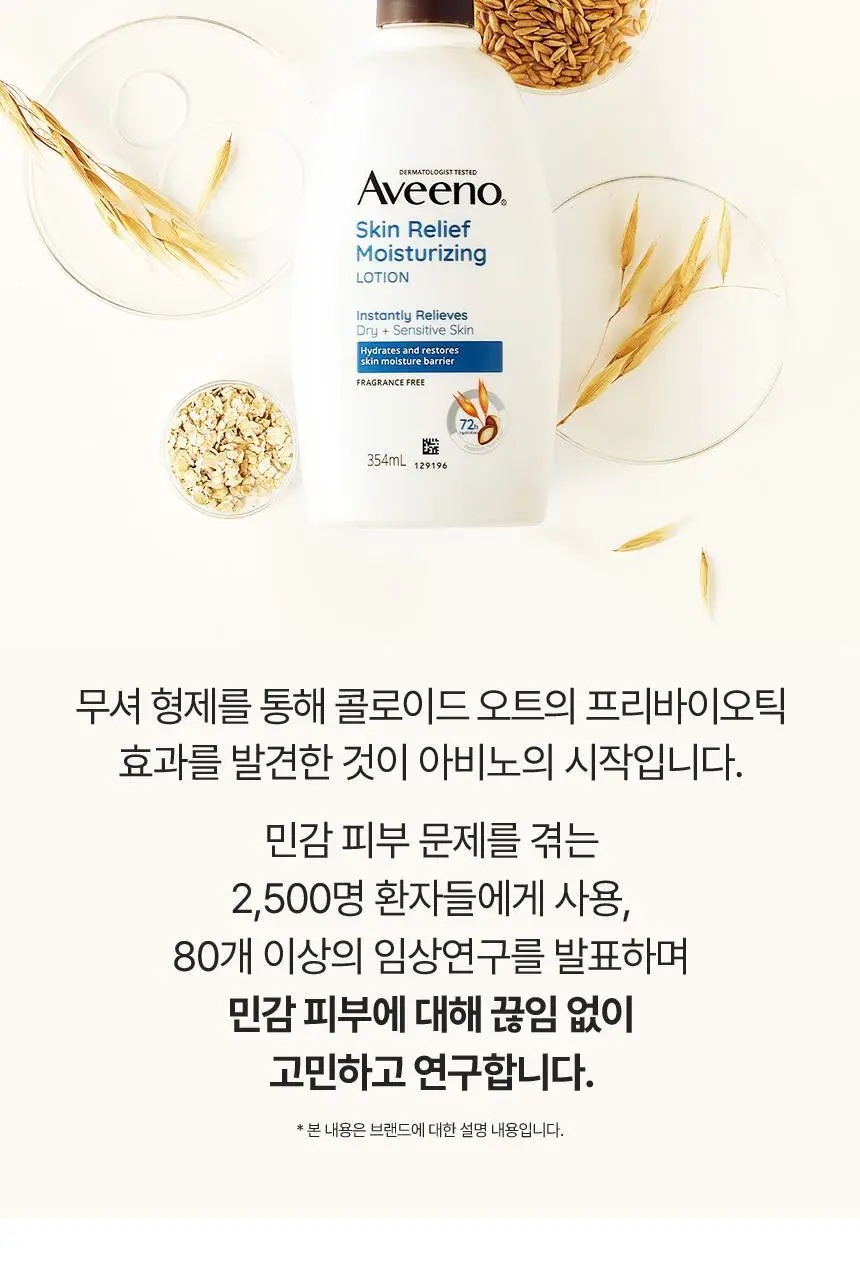 [1+1더블기획] 아비노 바디워시 532ml+532ml 2종 (라벤더향/자몽향) 상세페이지 16